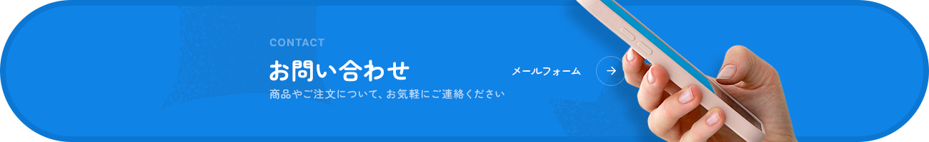 bnr_contact_off